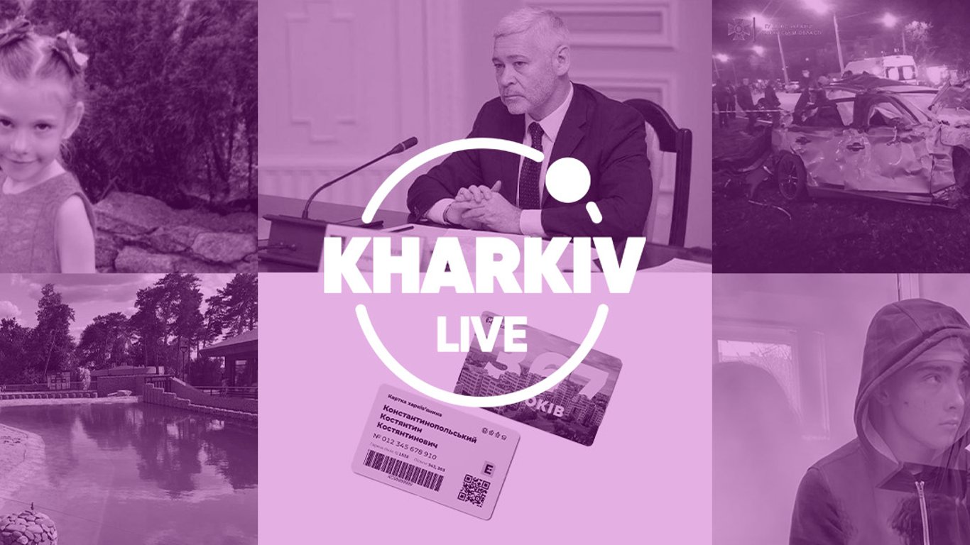 Главные события Харькова в 2021 году: итоги