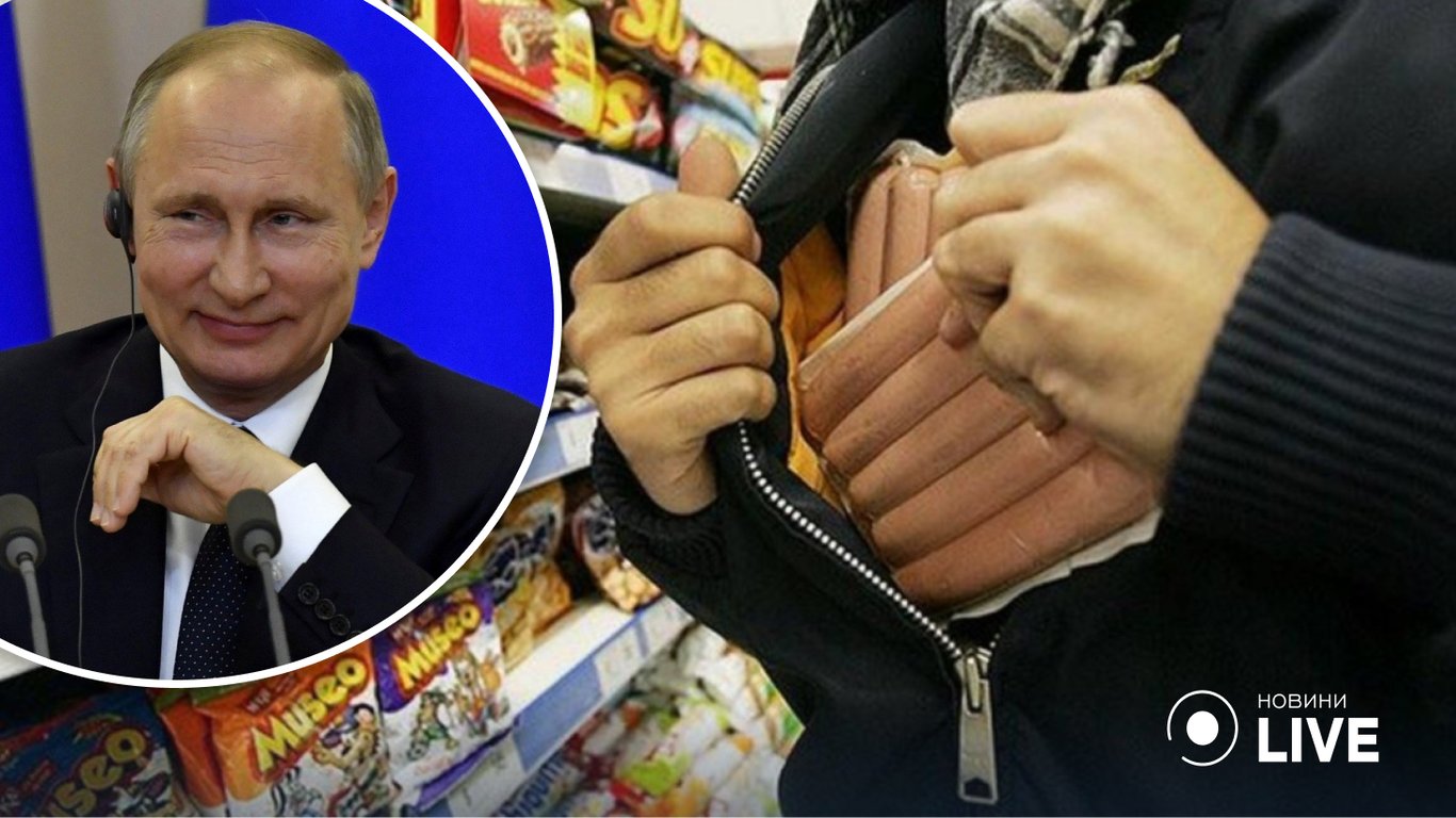 В росії майже на 20% виросла кількість крадіжок у супермаркетах