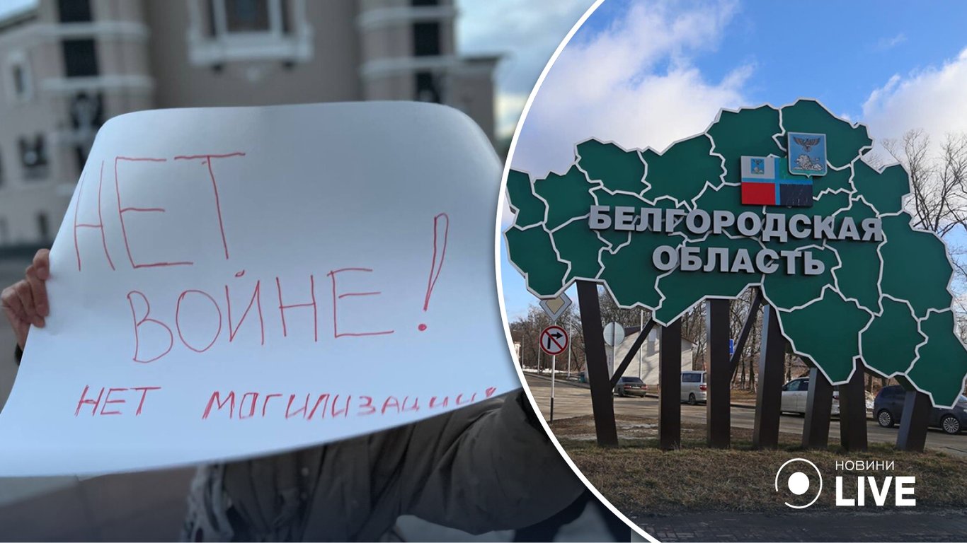 Кремль пытается испугать россиян возможным нападением ВСУ на Белгород