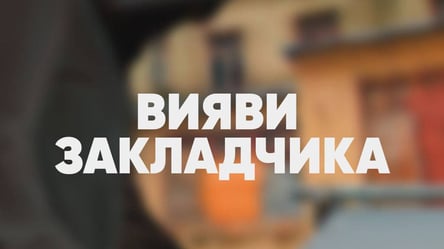 "Повідом про "закладчика" анонімно": у Києві запускають спецпроєкт проти порушників - 285x160