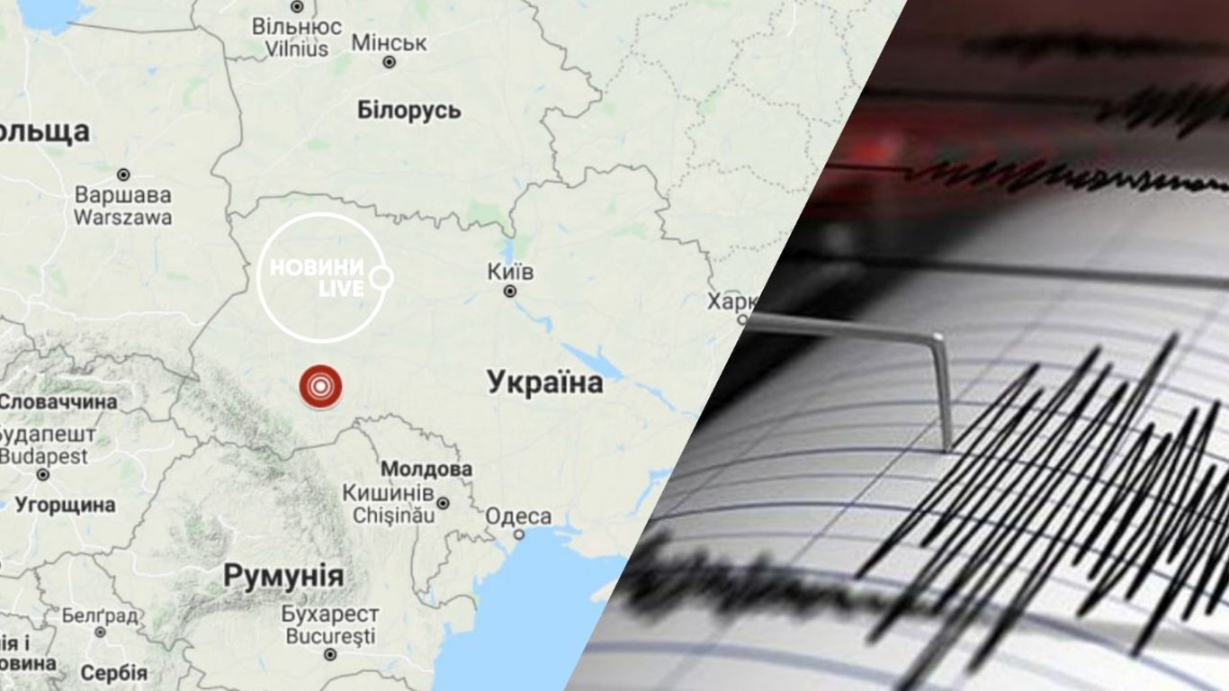 Землетрус в Україні: три регіони в небезпеці - сейсмолог