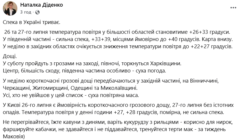 Погода на завтра