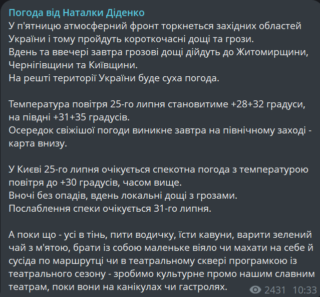 Небо готує сюрприз — Діденко попередила про різку зміну погоди - фото 1