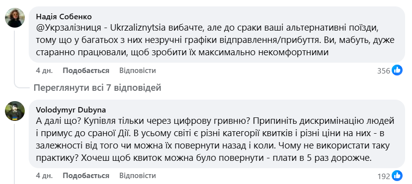 Верификация через Дія.Підпис — что говорят люди о переменах от УЗ - фото 2