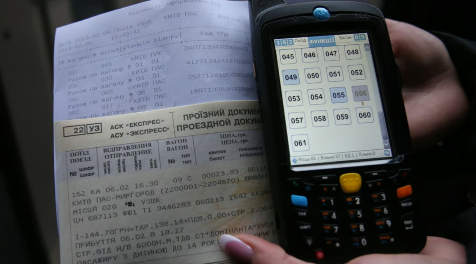 УЗ запровадила верифікацію — як придбати квитки без "Дії" - фото 1