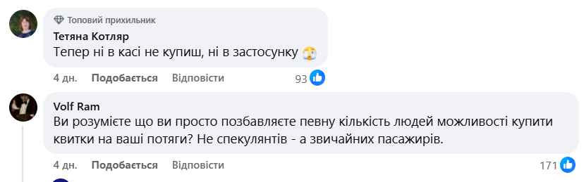 Верификация через Дія.Підпис — что говорят люди о переменах от УЗ - фото 5